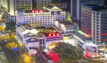 福州聚春园大酒店