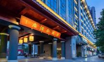 华瑞和酒店(芙蓉广场省博物院店)