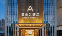 无锡新区太湖大道亚朵X酒店