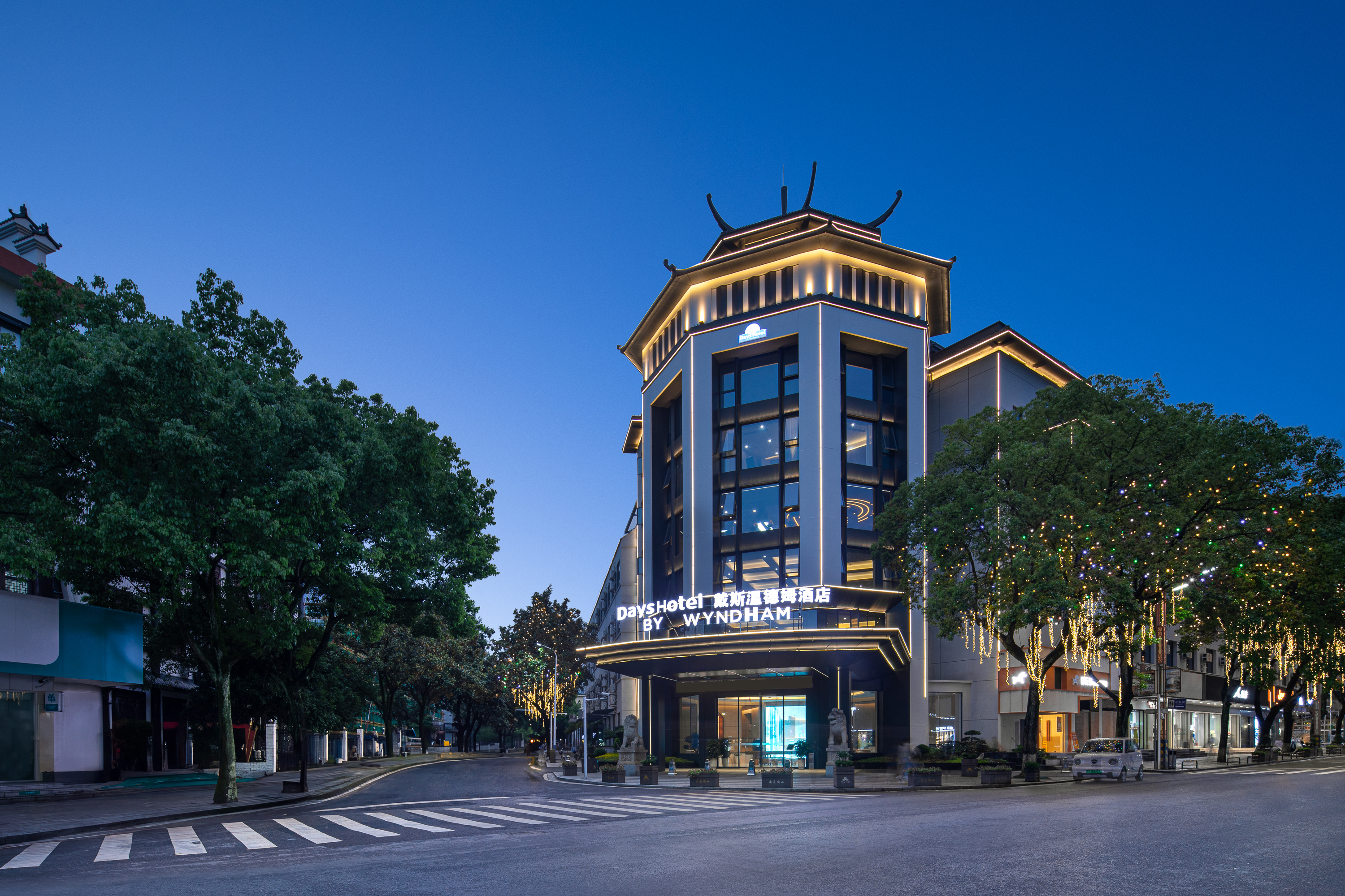 【南岳戴斯温德姆酒店】南岳戴斯温德姆酒店图片_服务介绍_点评评价_媒体报道-迈点指数