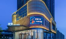 龙口大酒店·未来