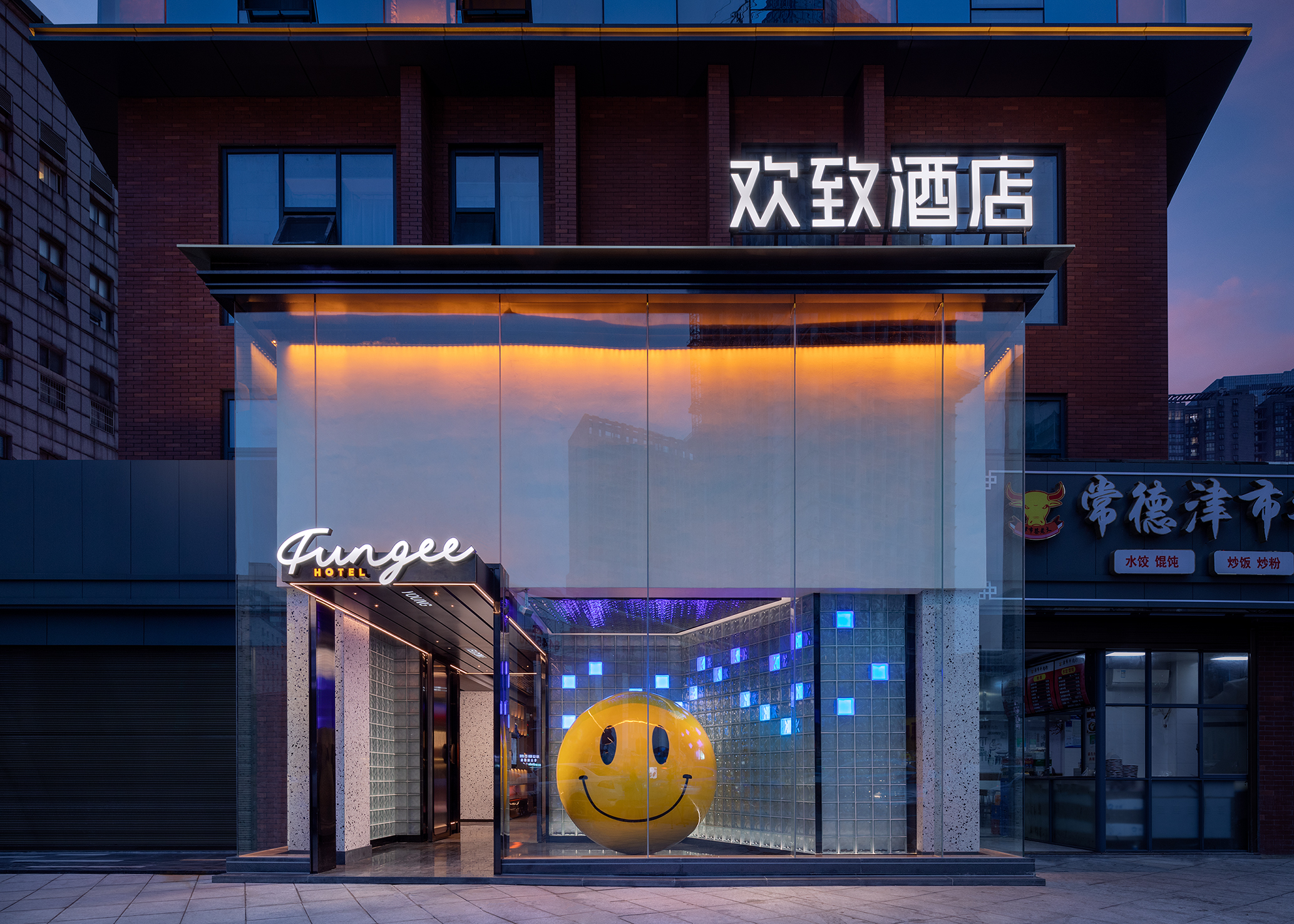FunGee欢致酒店(长沙IFS国金中心五一广场店)