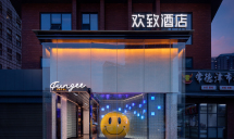 FunGee欢致酒店(长沙IFS国金中心五一广场店)