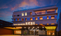 秋果S酒店(北京国家会议中心鸟巢店)