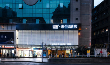 来住S酒店(重庆解放碑店)