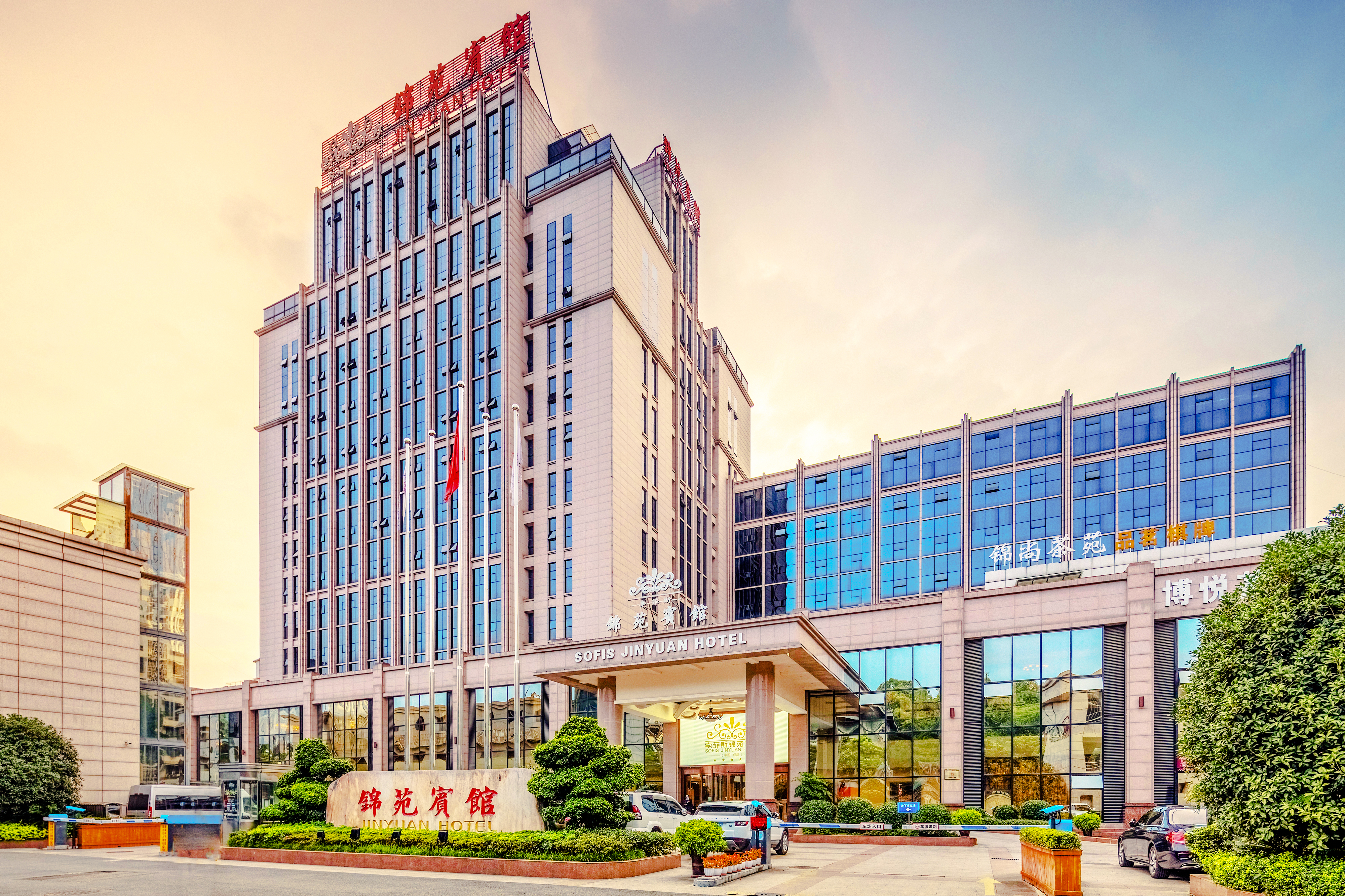 索菲斯锦苑宾馆(成都春熙路文殊院店)