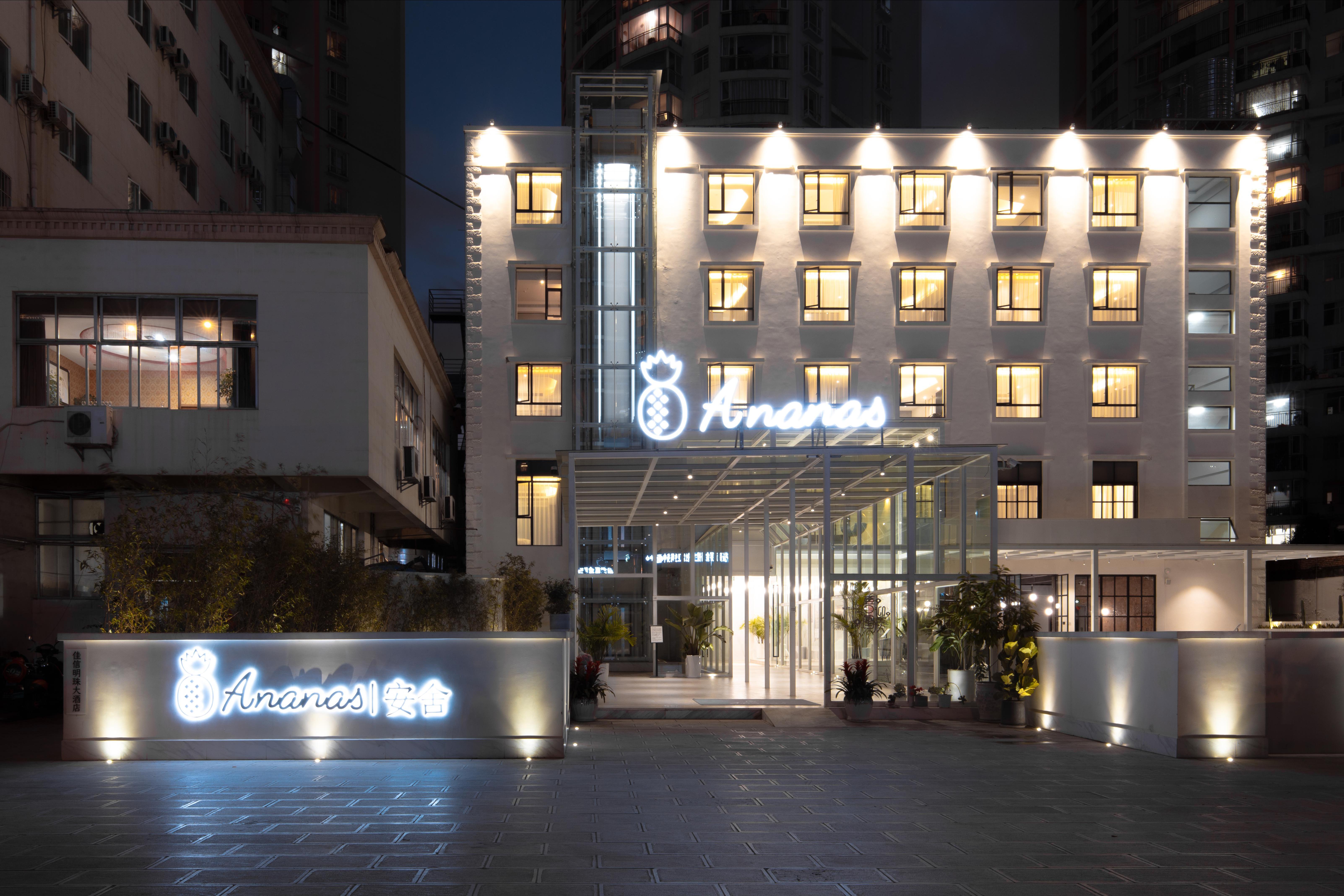 Ananas安舍酒店(昆明北辰世博园店)