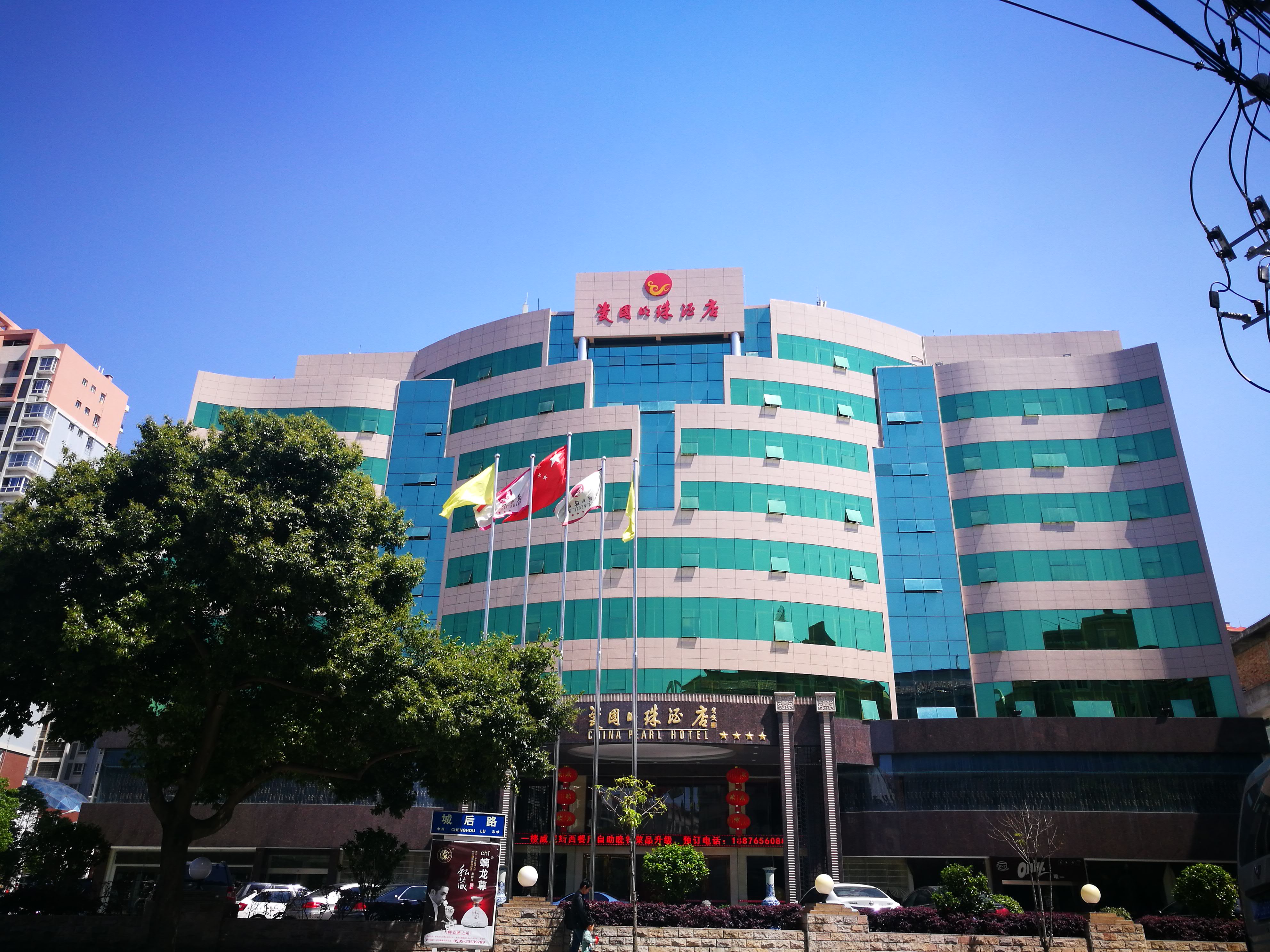 德化瓷国明珠酒店