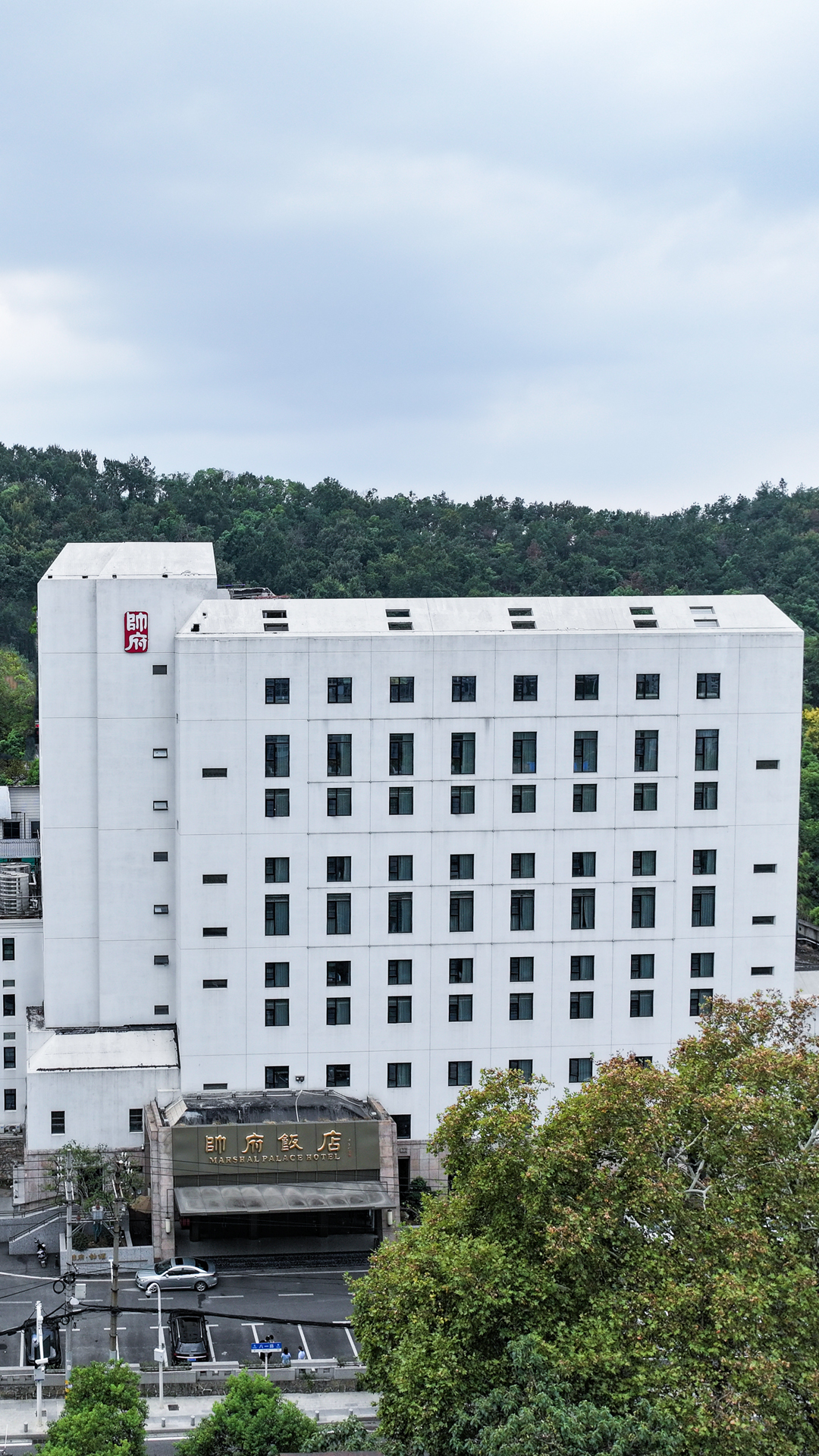 帅府铂颂饭店(武汉大学西门店)