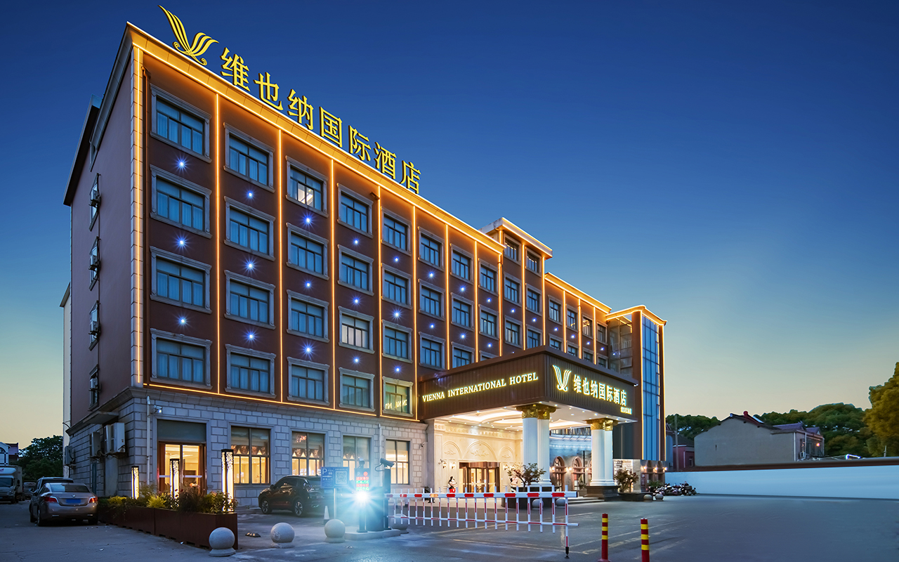 维也纳国际酒店(上海浦东机场店)