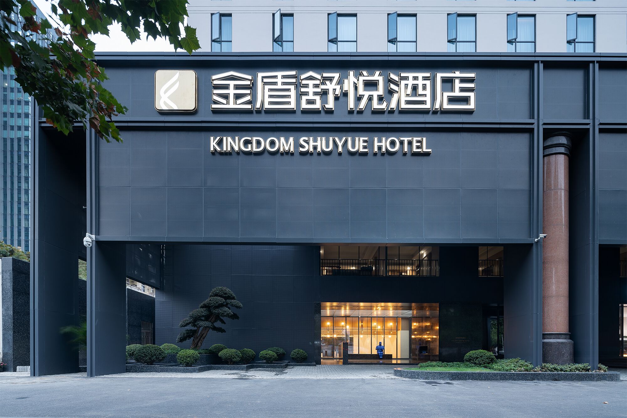 武汉金盾舒悦酒店