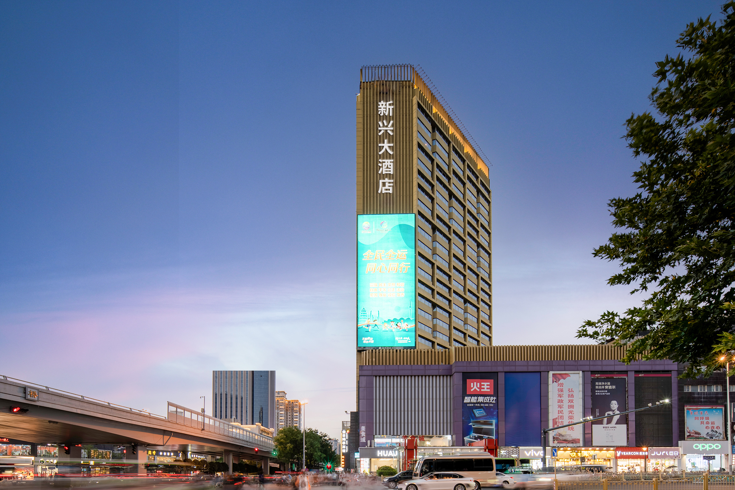 西安新兴大酒店
