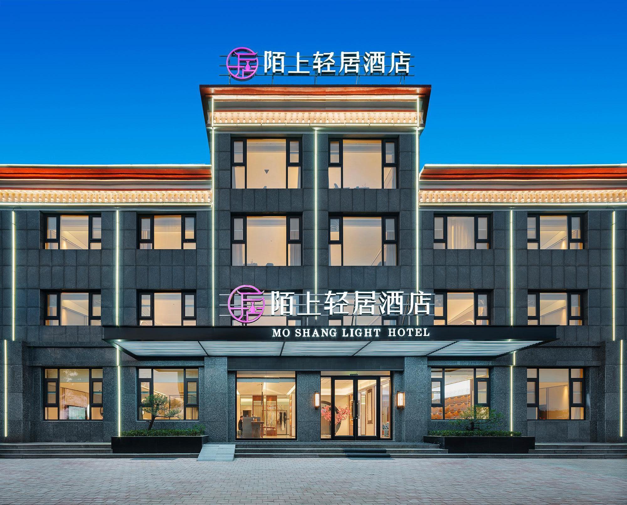【陌上轻居酒店(日照岚山多岛海店)】陌上轻居酒店(日照岚山多岛海店)图片_服务介绍_点评评价_媒体报道-迈点指数