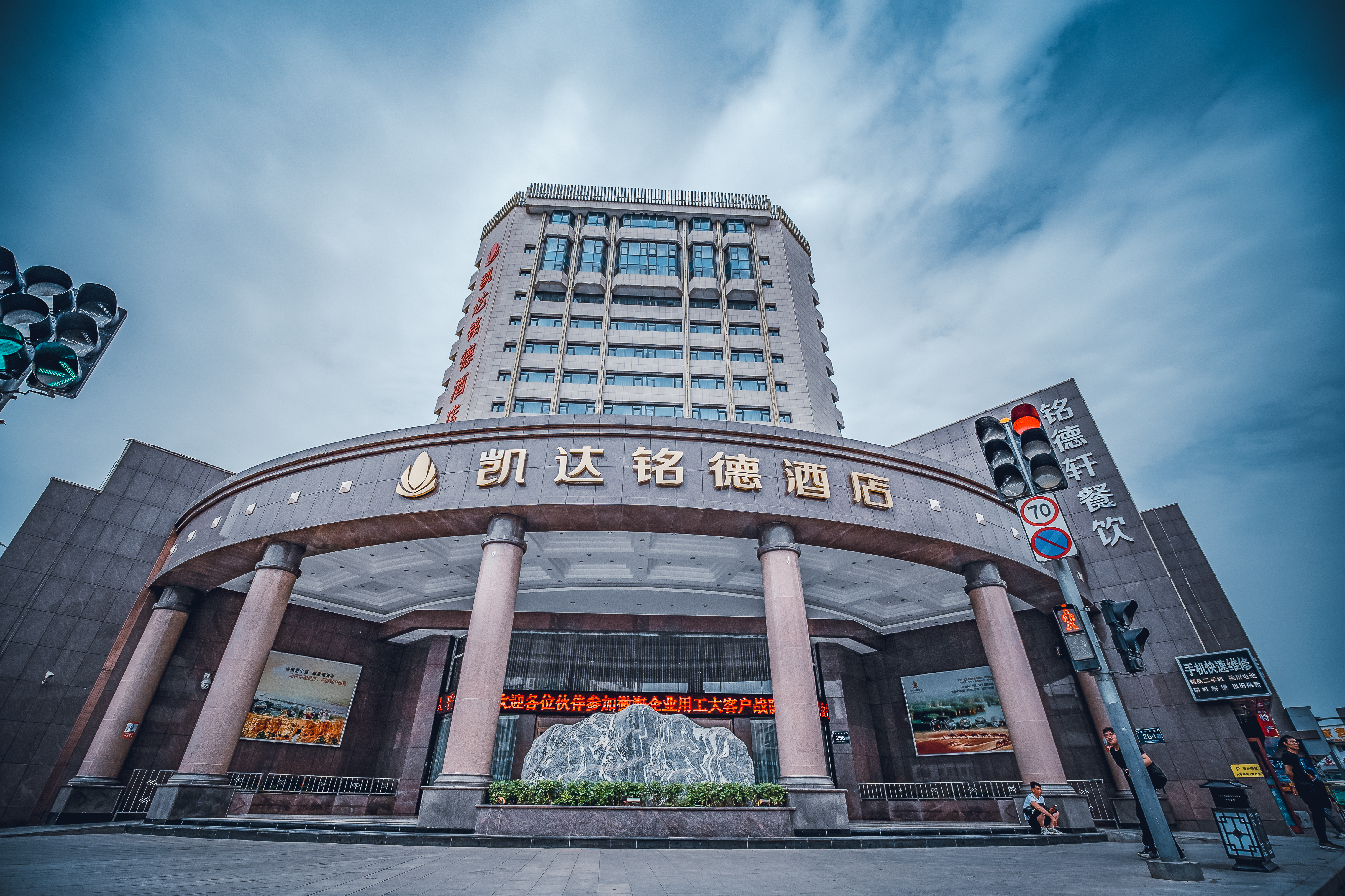 银川凯达铭德酒店(南门广场新华步行街店)