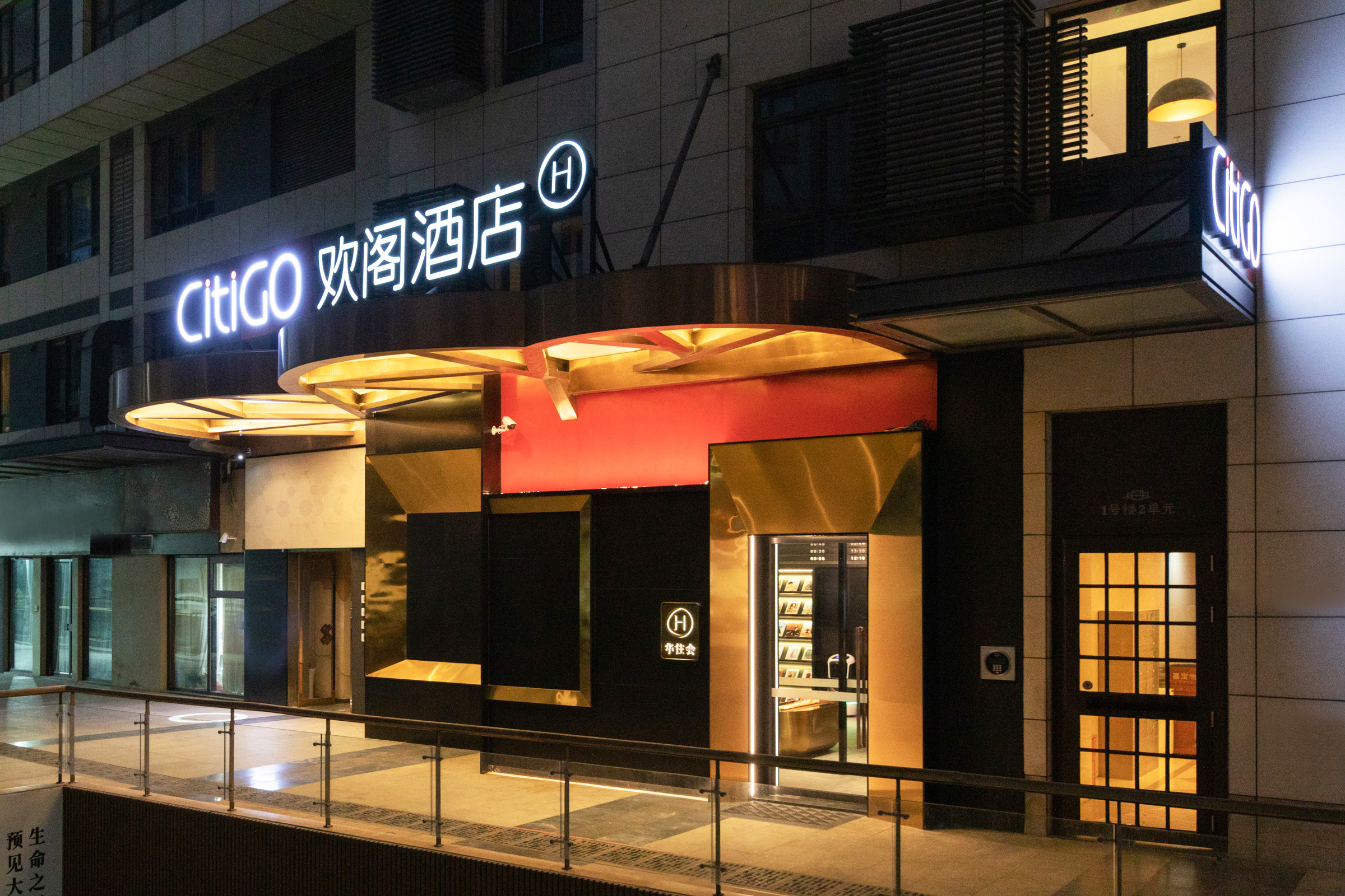 北京三里屯太古里CitiGO欢阁酒店