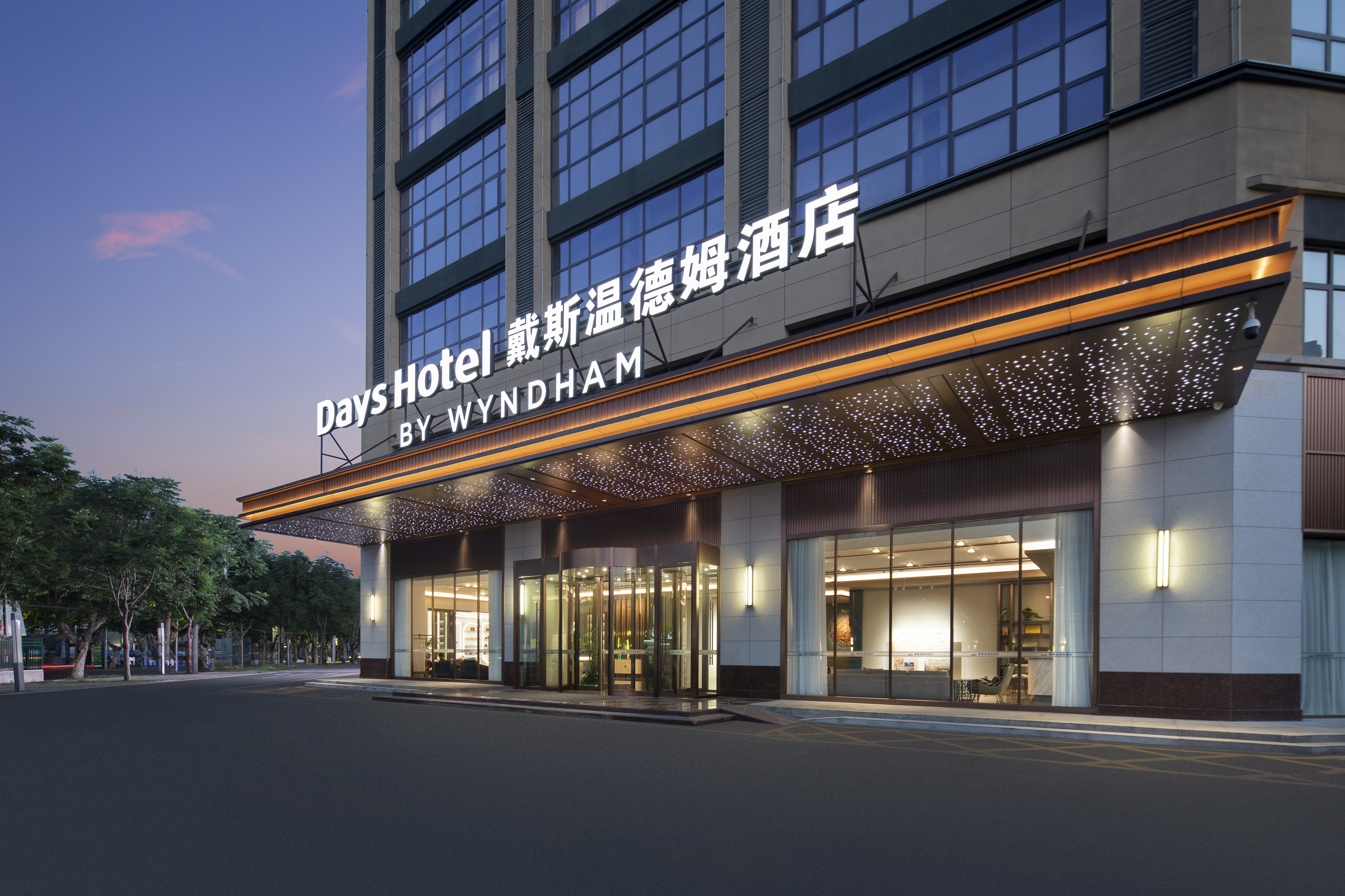 【荆州戴斯温德姆酒店】荆州戴斯温德姆酒店图片_服务介绍_点评评价_媒体报道-迈点指数