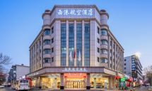 西港航空酒店(银川南门广场机场巴士店)