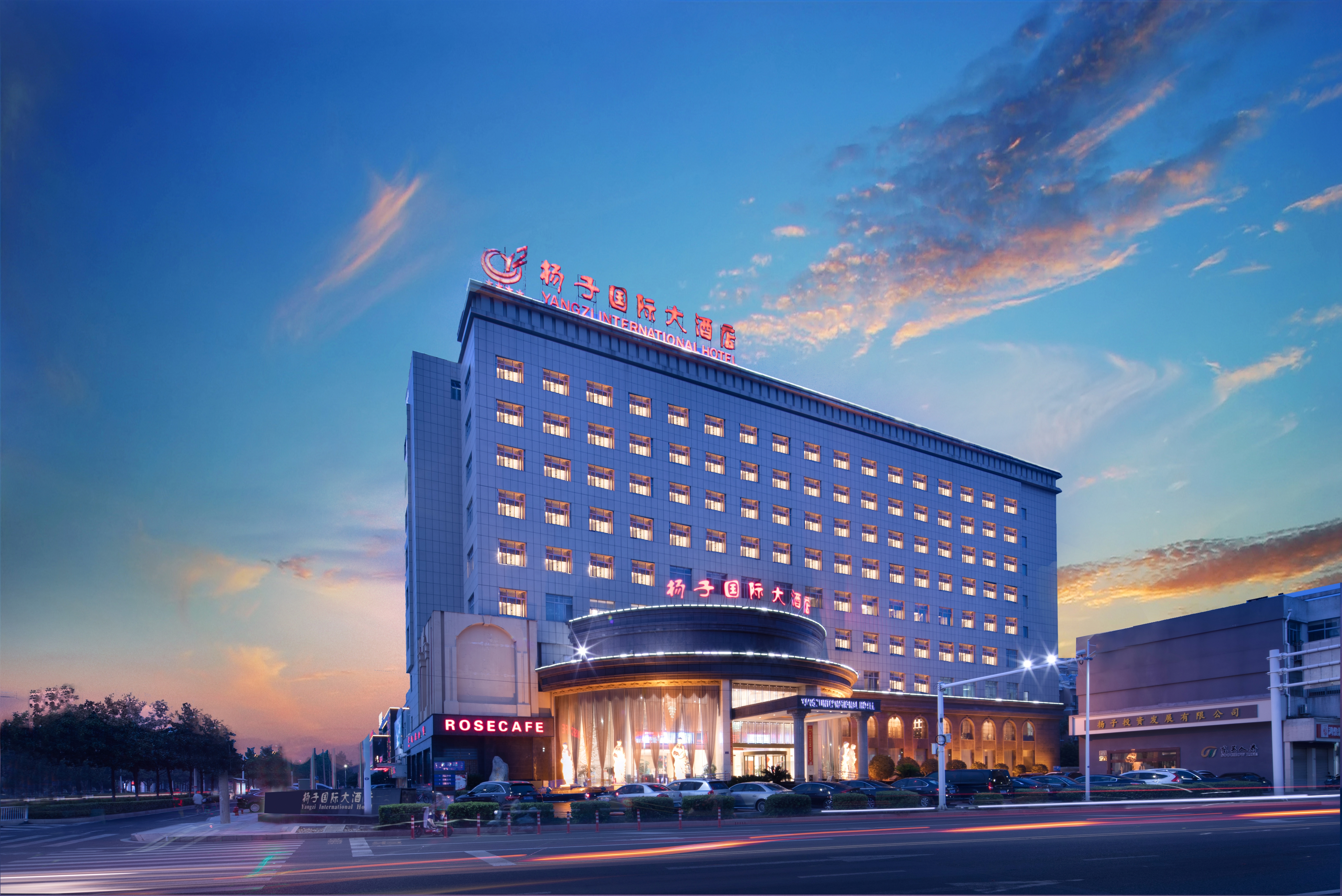 溧阳扬子国际大酒店