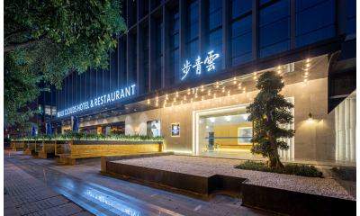 成都步青云酒店