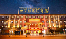 维罗纳国际酒店(拉萨天空之境布达拉宫供氧店)