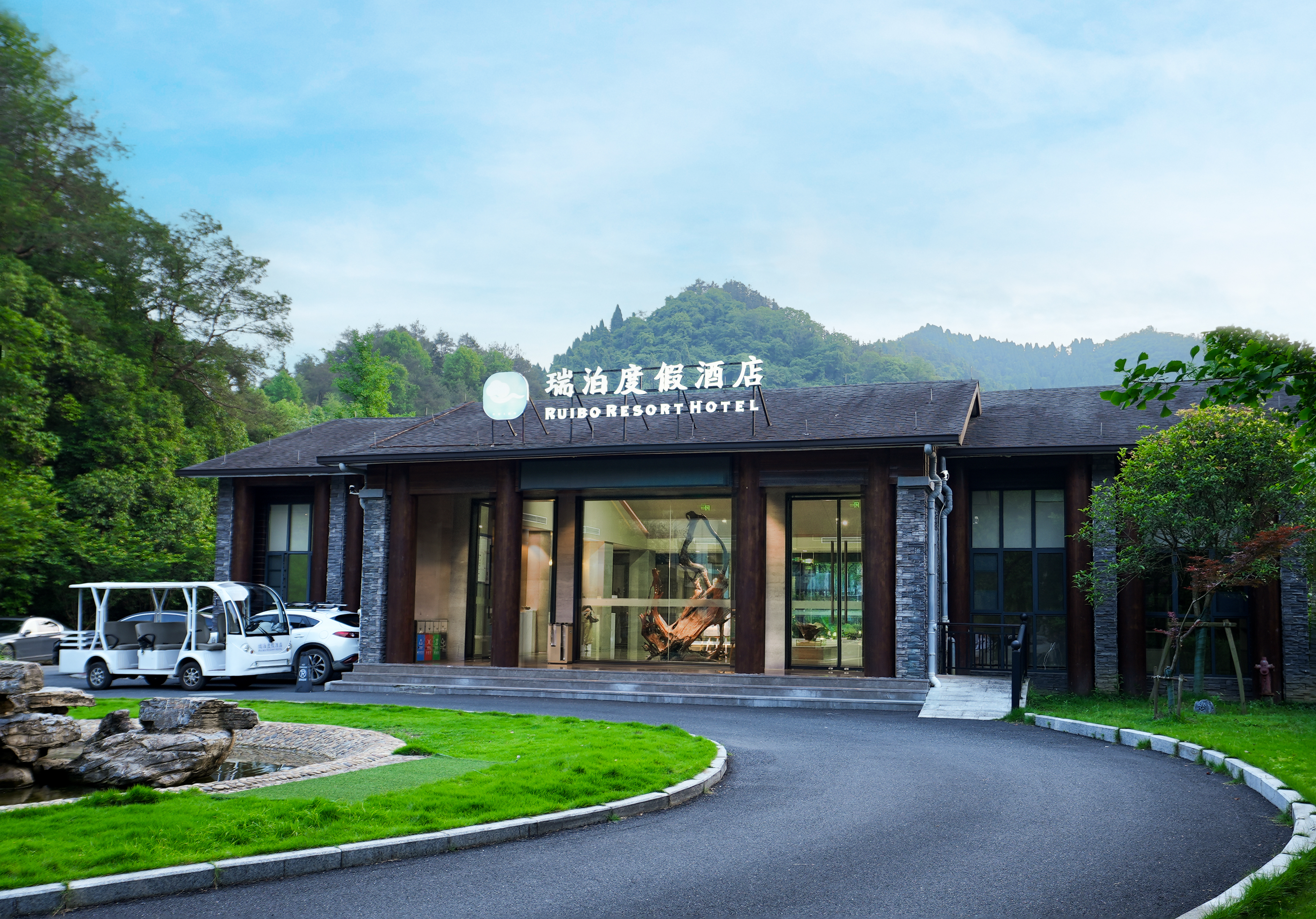【开化瑞泊度假酒店】开化瑞泊度假酒店图片_服务介绍_点评评价_媒体报道-迈点指数