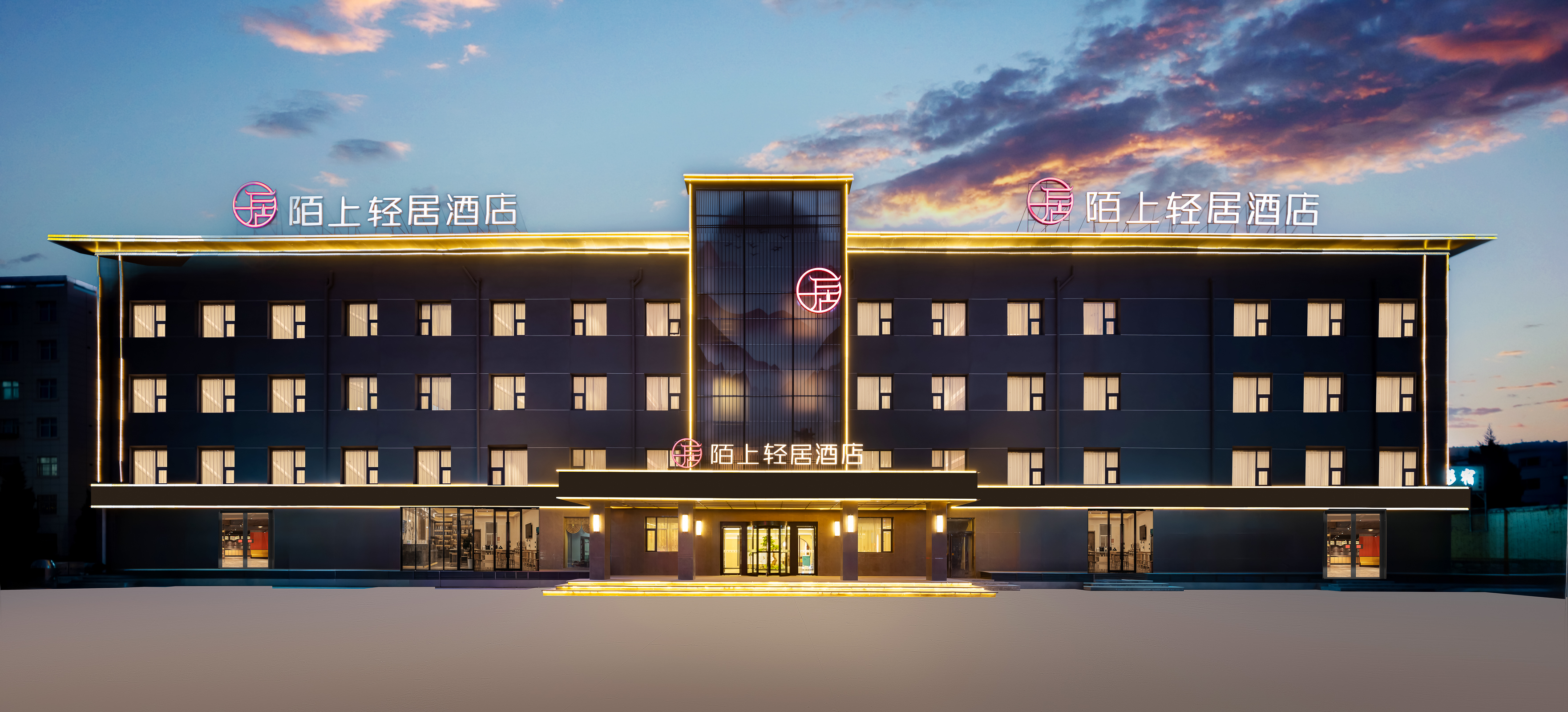 【陌上轻居酒店(沁水汽车站店)】陌上轻居酒店(沁水汽车站店)图片_服务介绍_点评评价_媒体报道-迈点指数