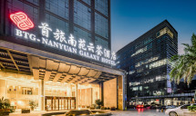 首旅南苑云荟酒店(宁波南部商务区罗蒙环球乐园店)