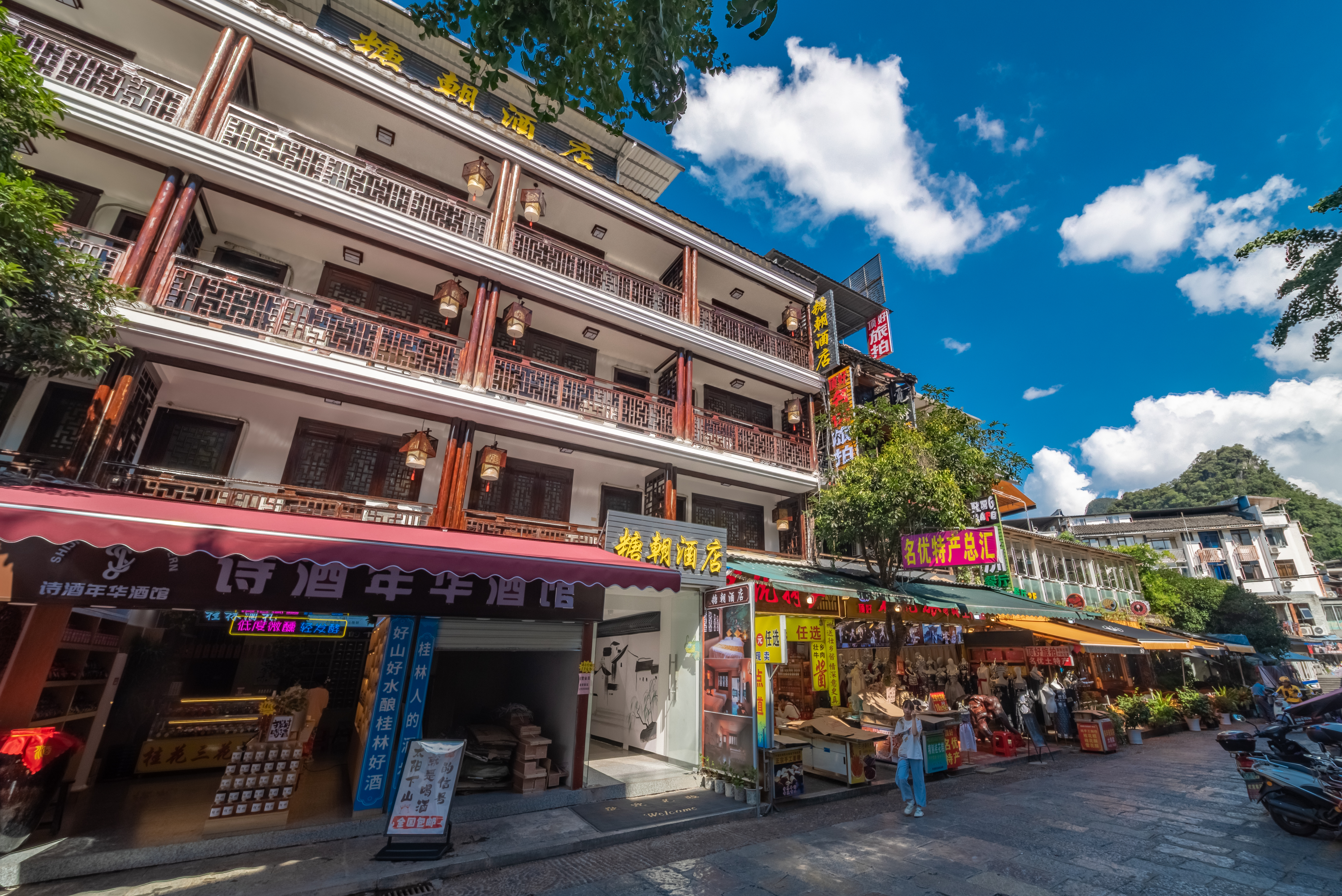 阳朔糖朝酒店(阳朔西街漓江店)