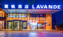 麗枫酒店(重庆观音桥步行街中心店)