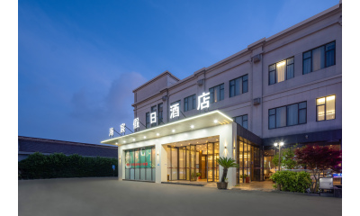 上海海宸假日酒店