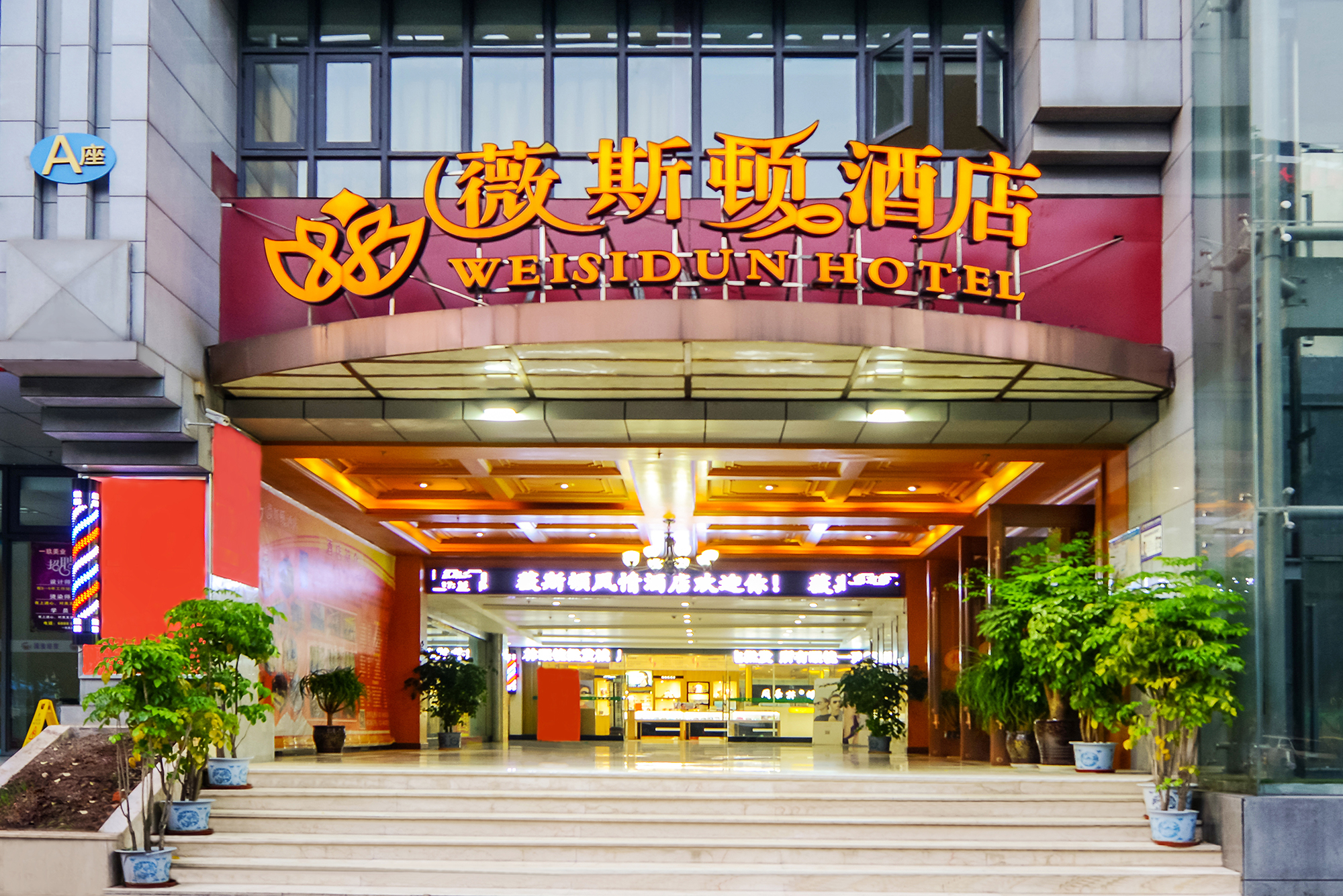 重庆薇斯顿酒店(大坪时代天街歇台子地铁站店)