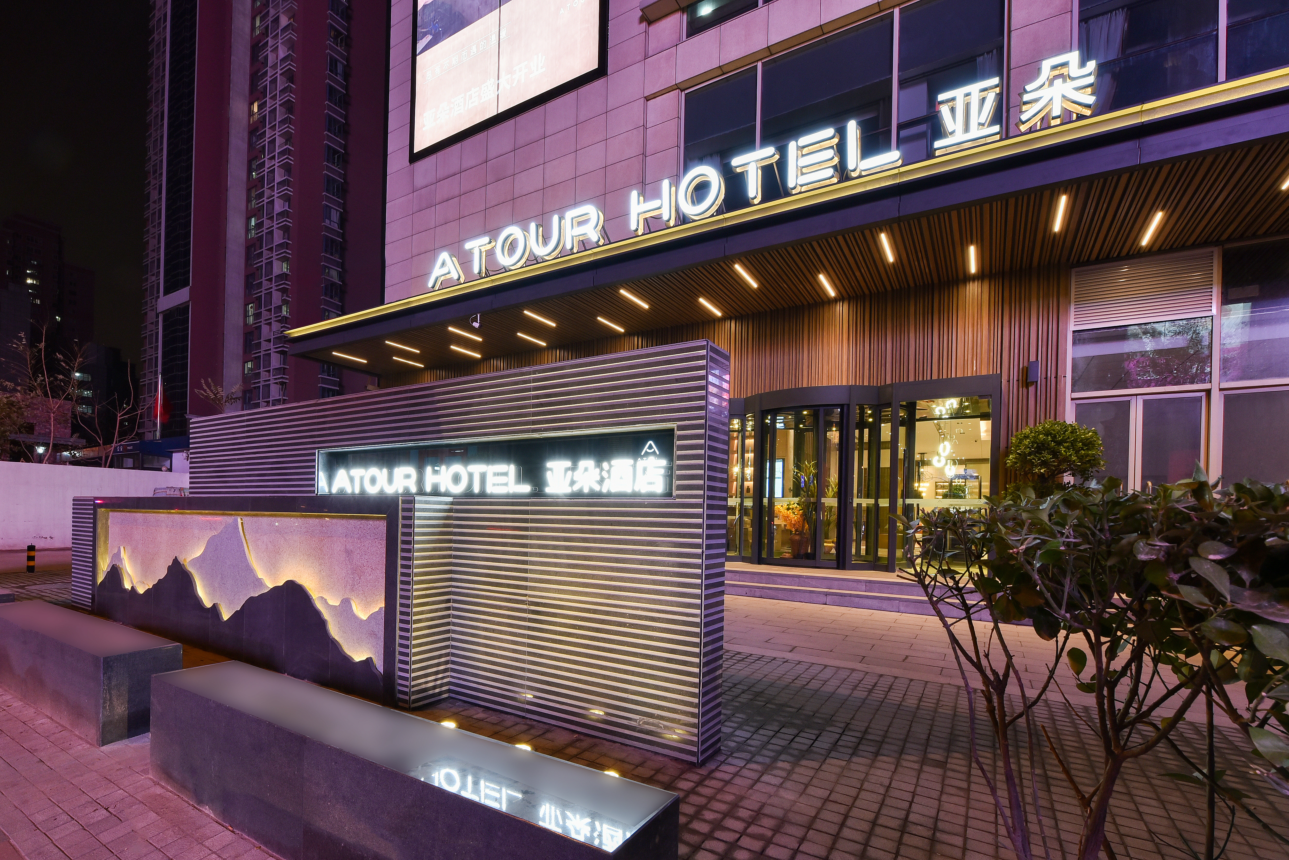 天津鼓楼亚朵酒店