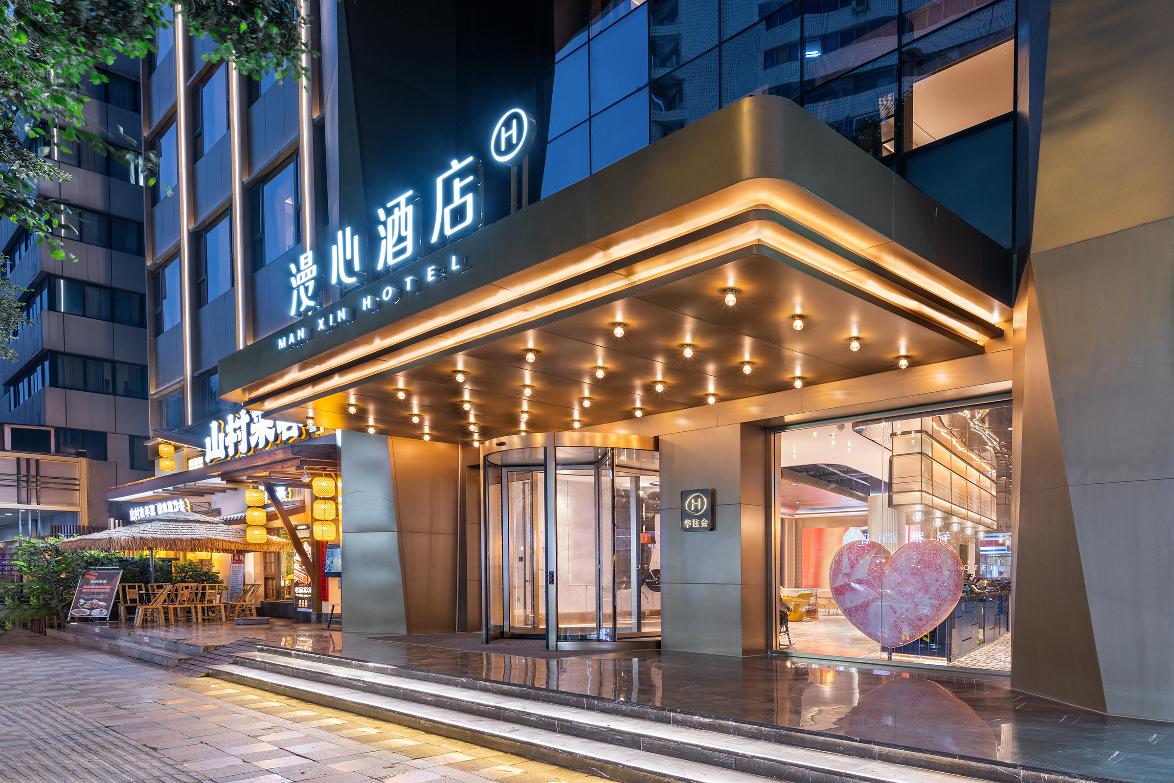 【成都春熙太古里漫心酒店】成都春熙太古里漫心酒店图片_服务介绍_点评评价_媒体报道-迈点指数