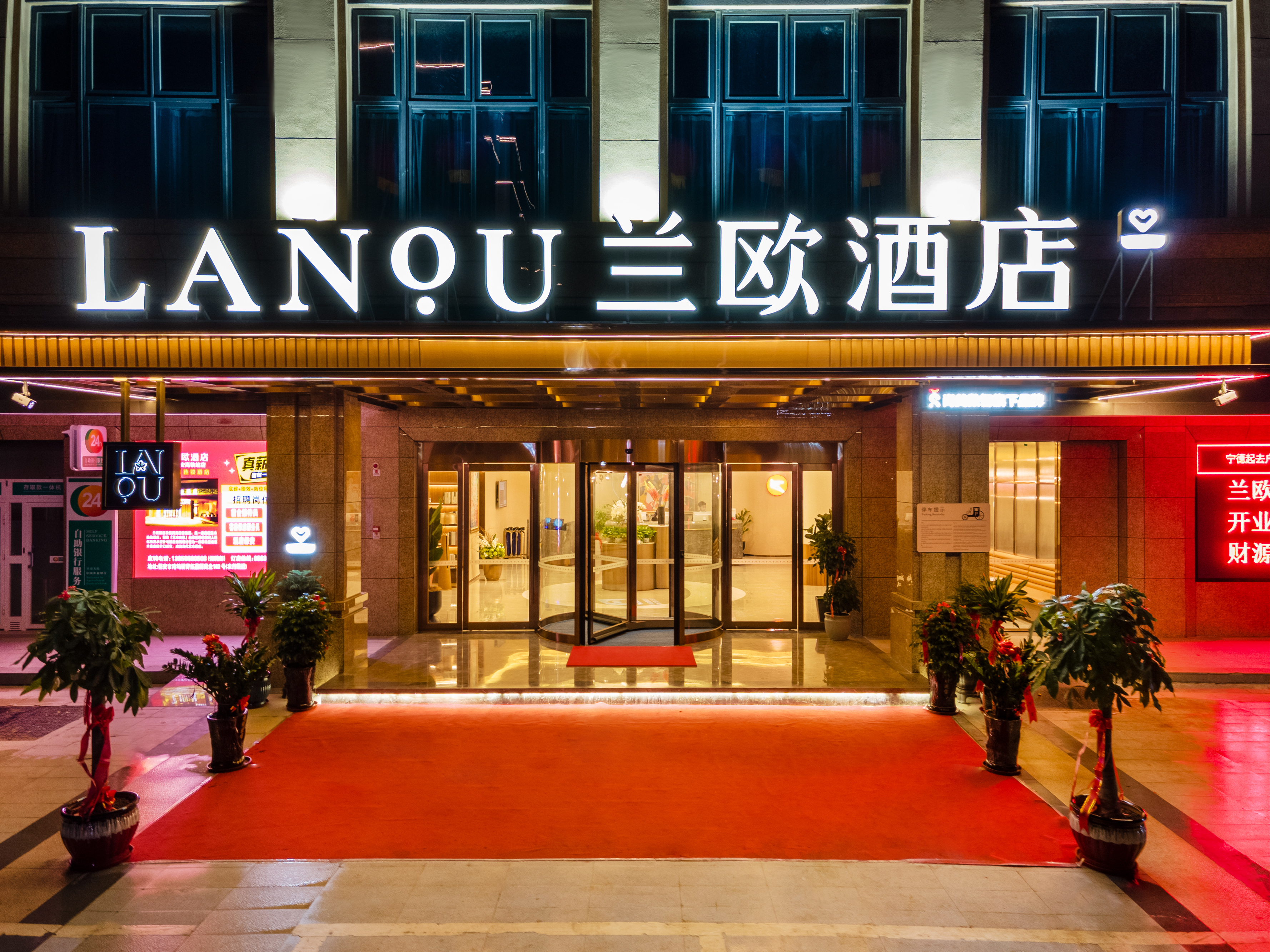 【兰欧酒店(宁德福安高铁站店)】兰欧酒店(宁德福安高铁站店)图片_服务介绍_点评评价_媒体报道-迈点指数