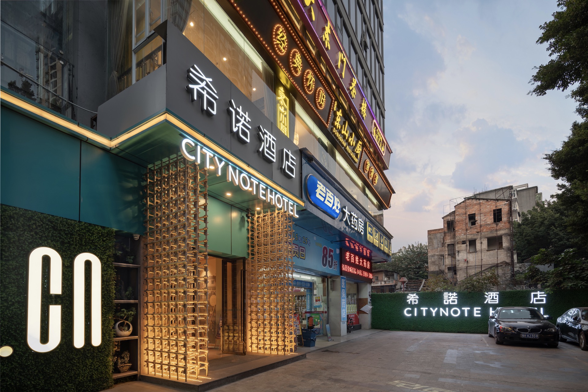 CityNote希诺酒店(广州北京路步行街中华广场店)