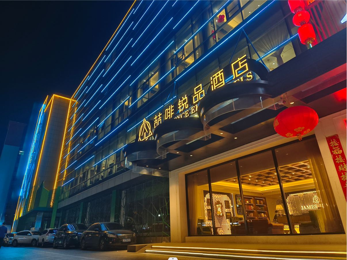 【喆啡锐品酒店(邯郸火车站店)】喆啡锐品酒店(邯郸火车站店)图片_服务介绍_点评评价_媒体报道-迈点指数