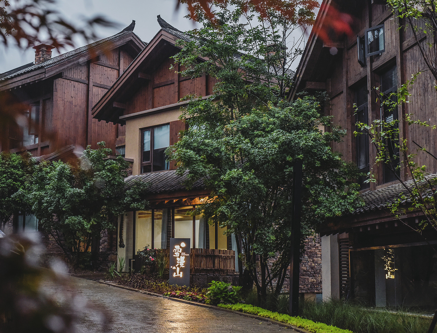 仙女山·归原·雪漫山民宿