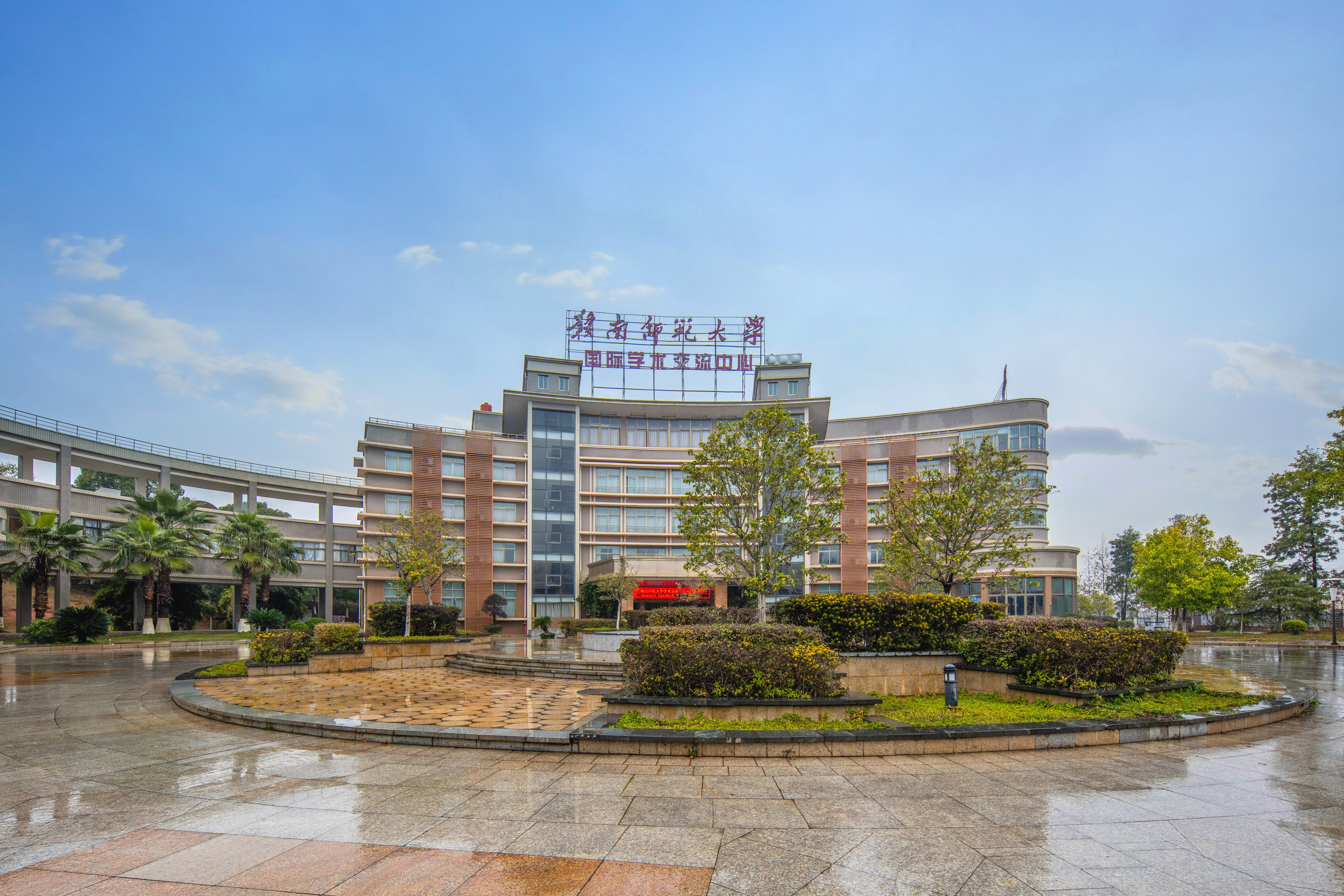 赣州赣南师范大学国际学术交流中心酒店