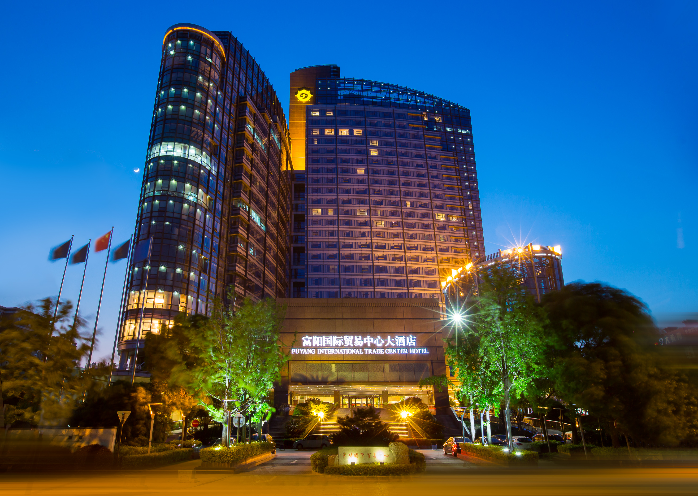 杭州富阳国际贸易中心大酒店