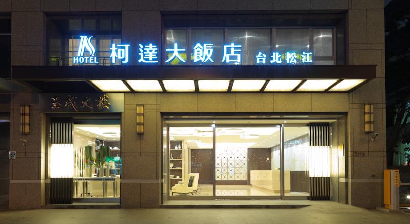 台北柯达饭店-松江店