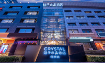 桔子水晶北京国贸合生汇酒店