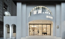 筱满·AZITA设计师城市客栈(南京玄武湖店)