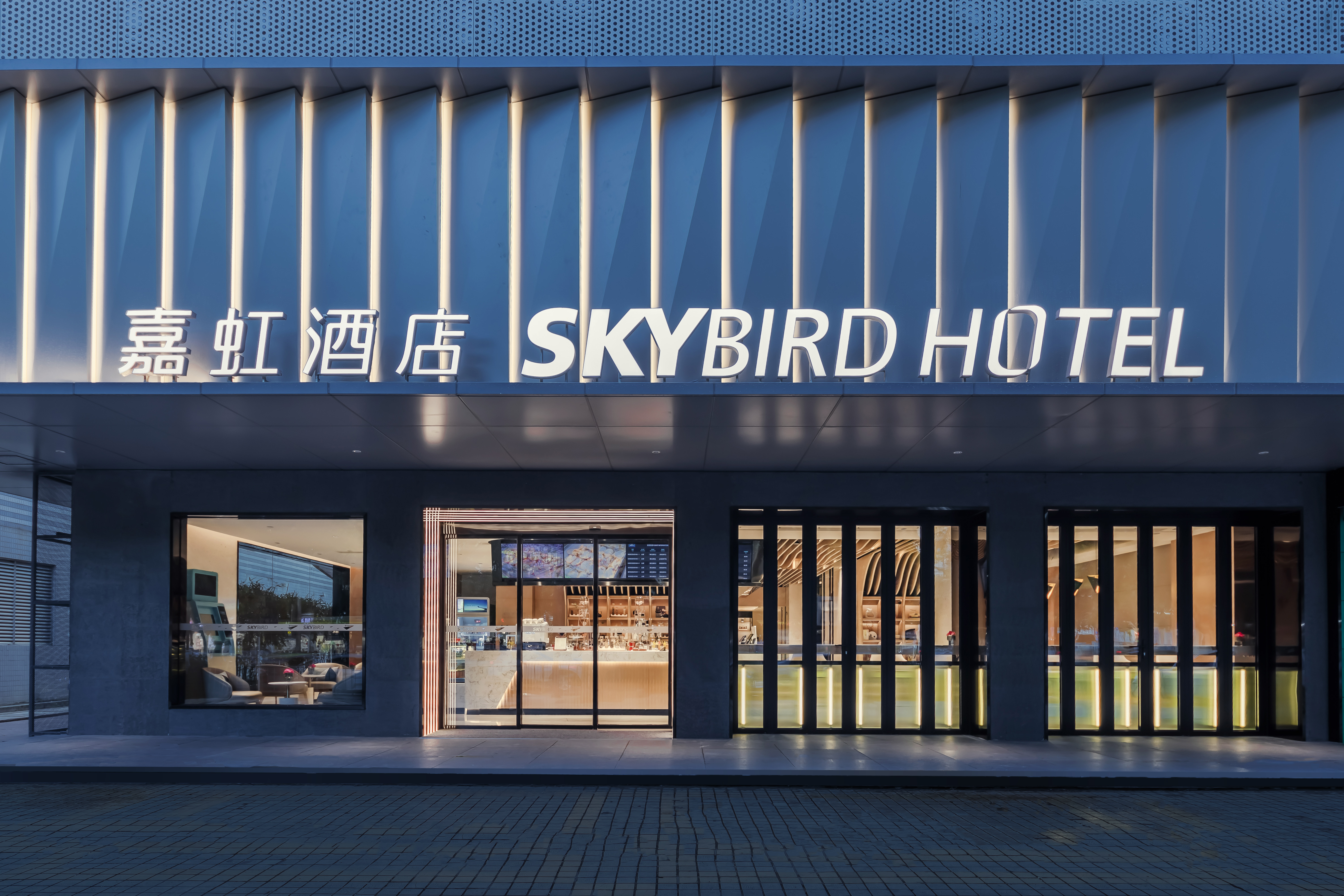 海口SKYBIRD嘉虹酒店(骑楼老街店)