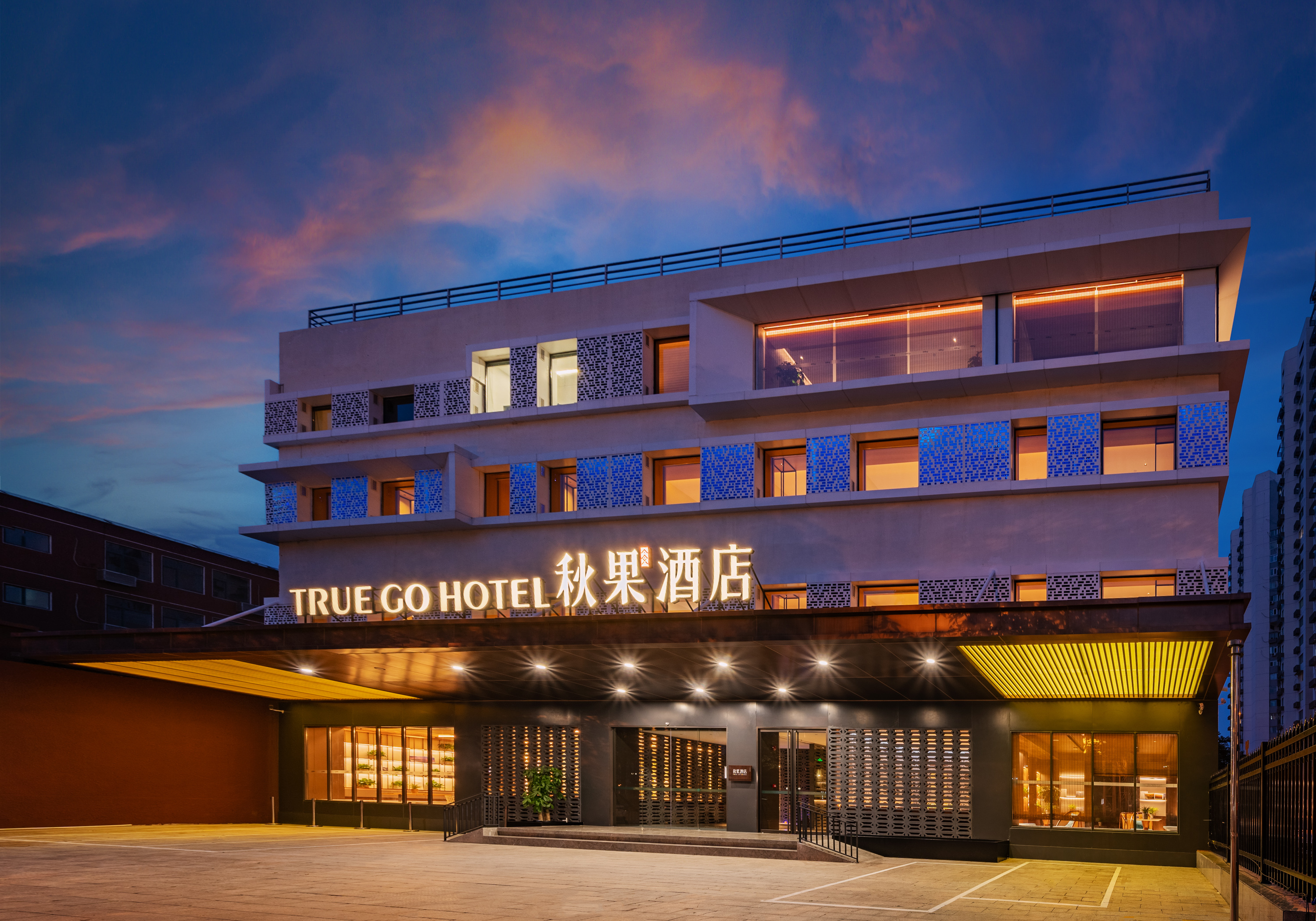 秋果S酒店(北京国家会议中心鸟巢店)