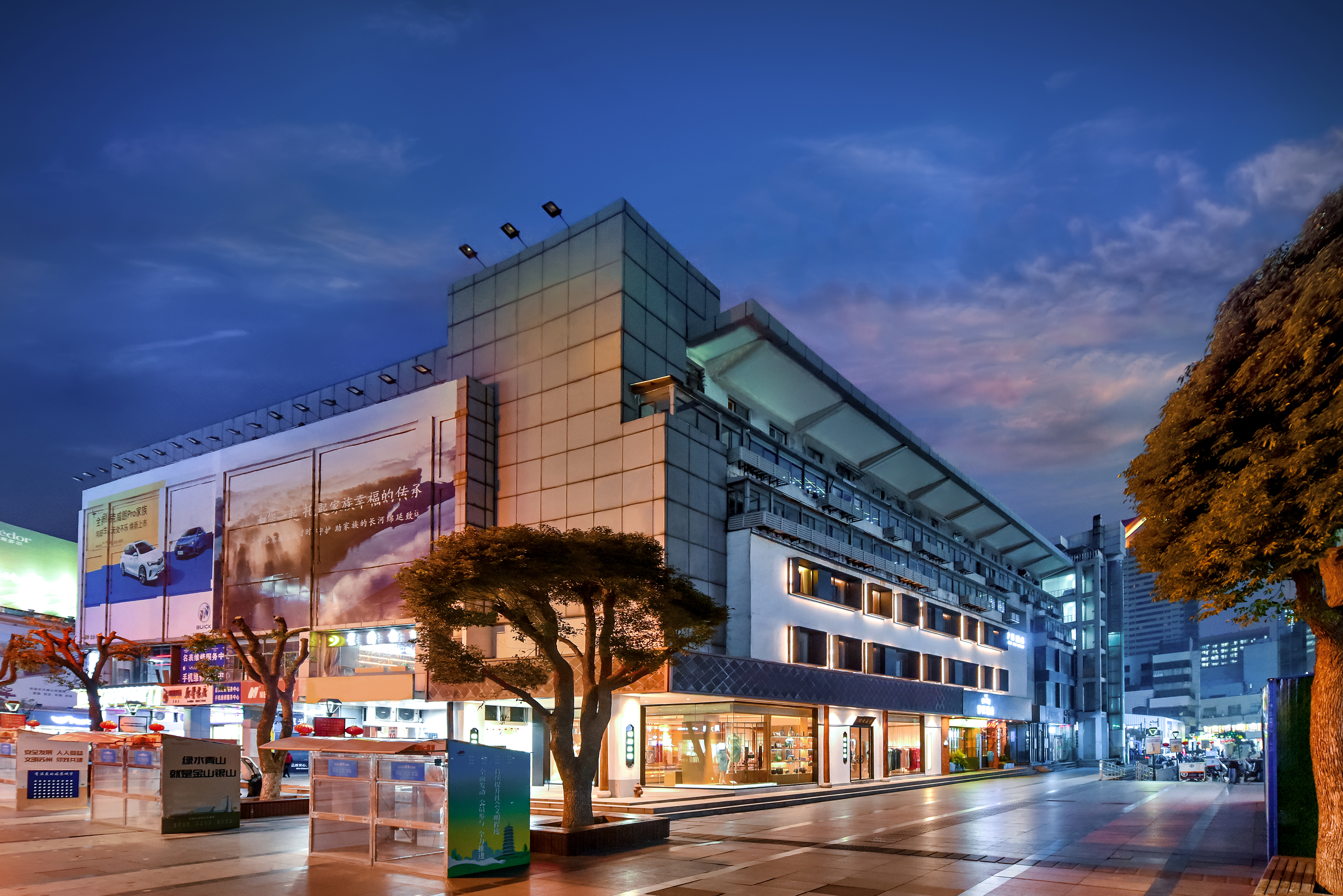 The Humble厚居酒店(苏州石路山塘街景区店)