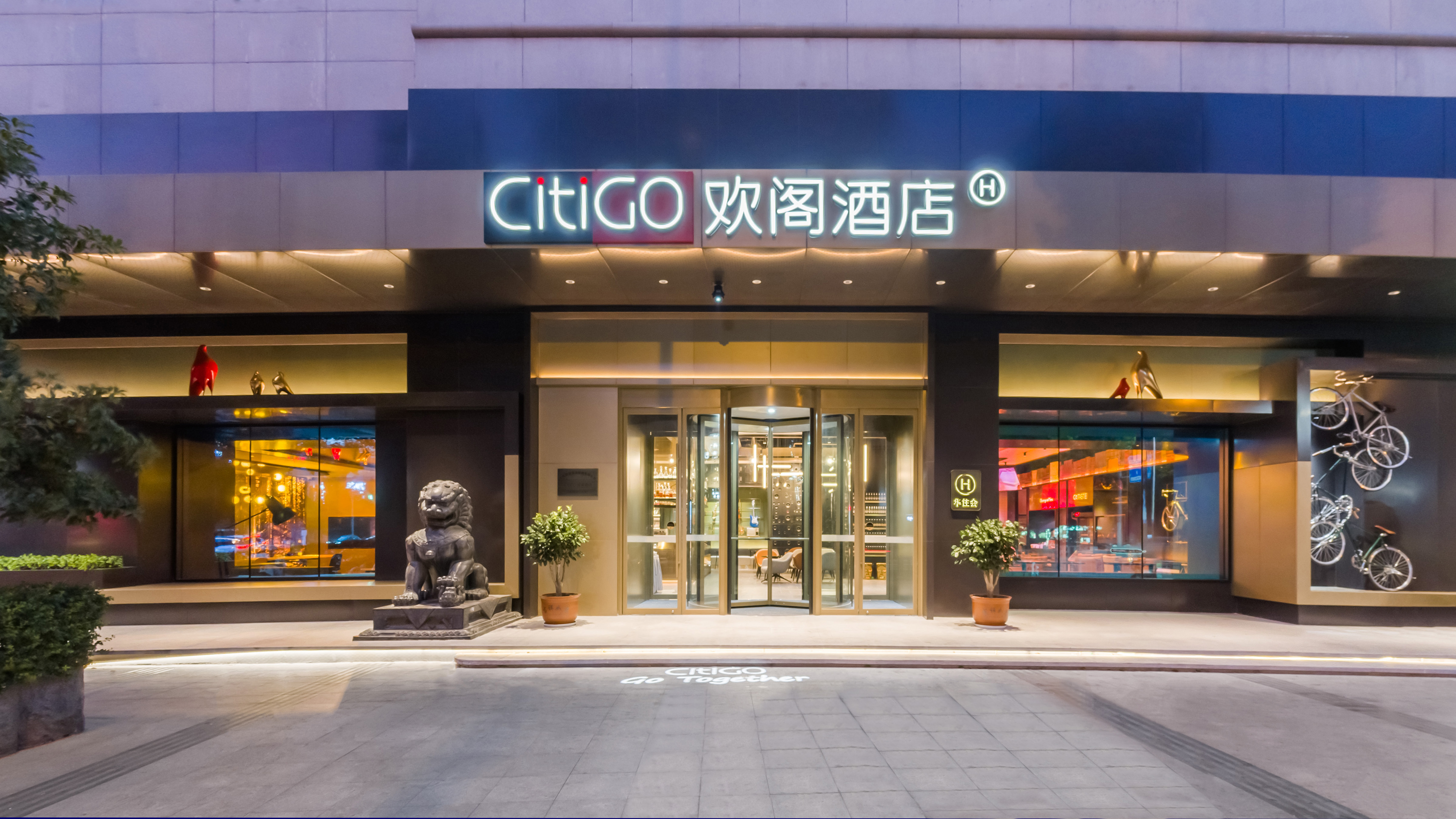 无锡三阳广场CitiGO欢阁酒店(胜利门店)