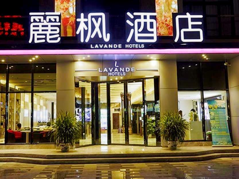 麗枫酒店(广州太古汇广场石牌桥地铁站店)