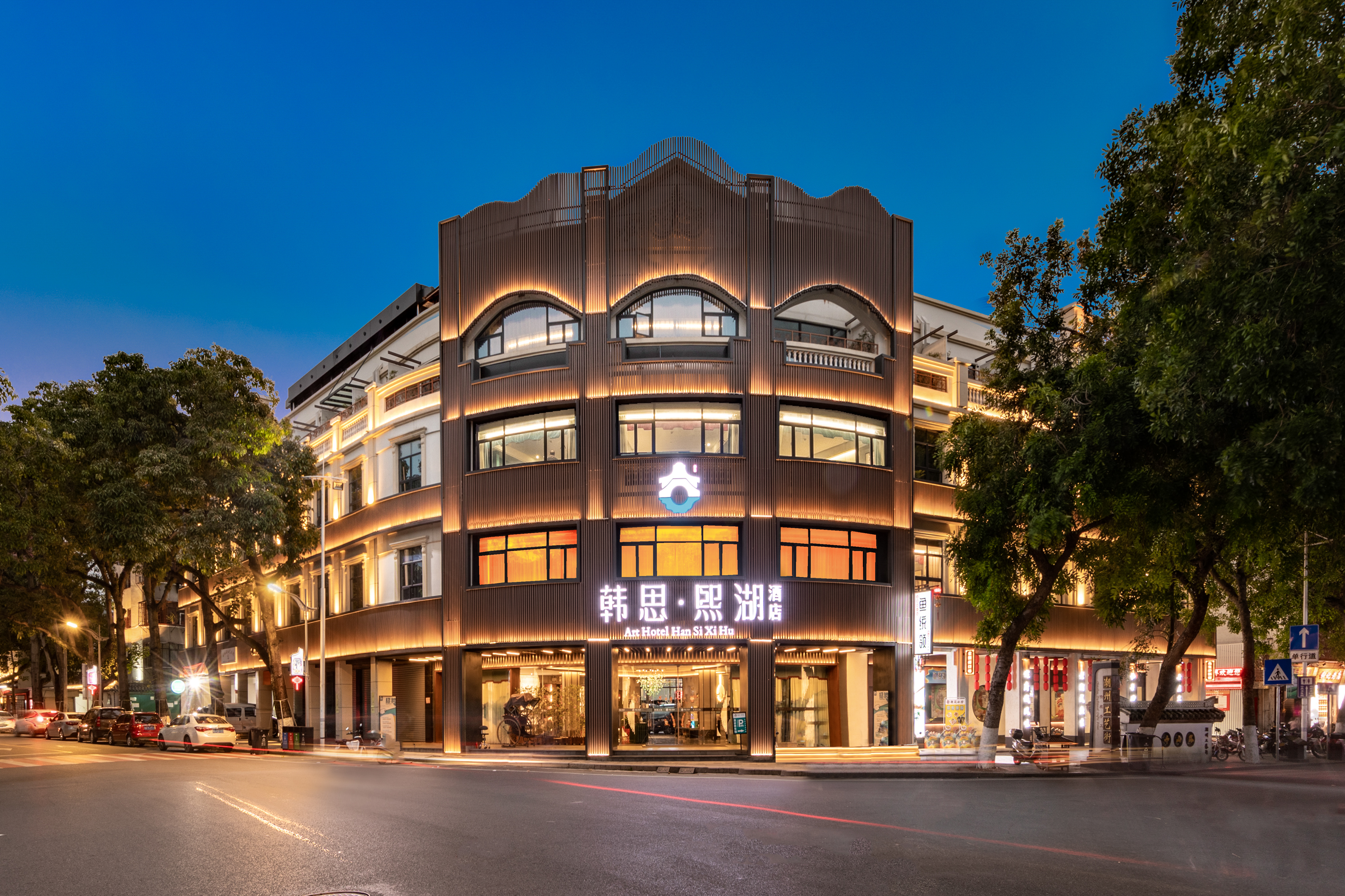 韩思·熙湖酒店(潮州古城牌坊街店)