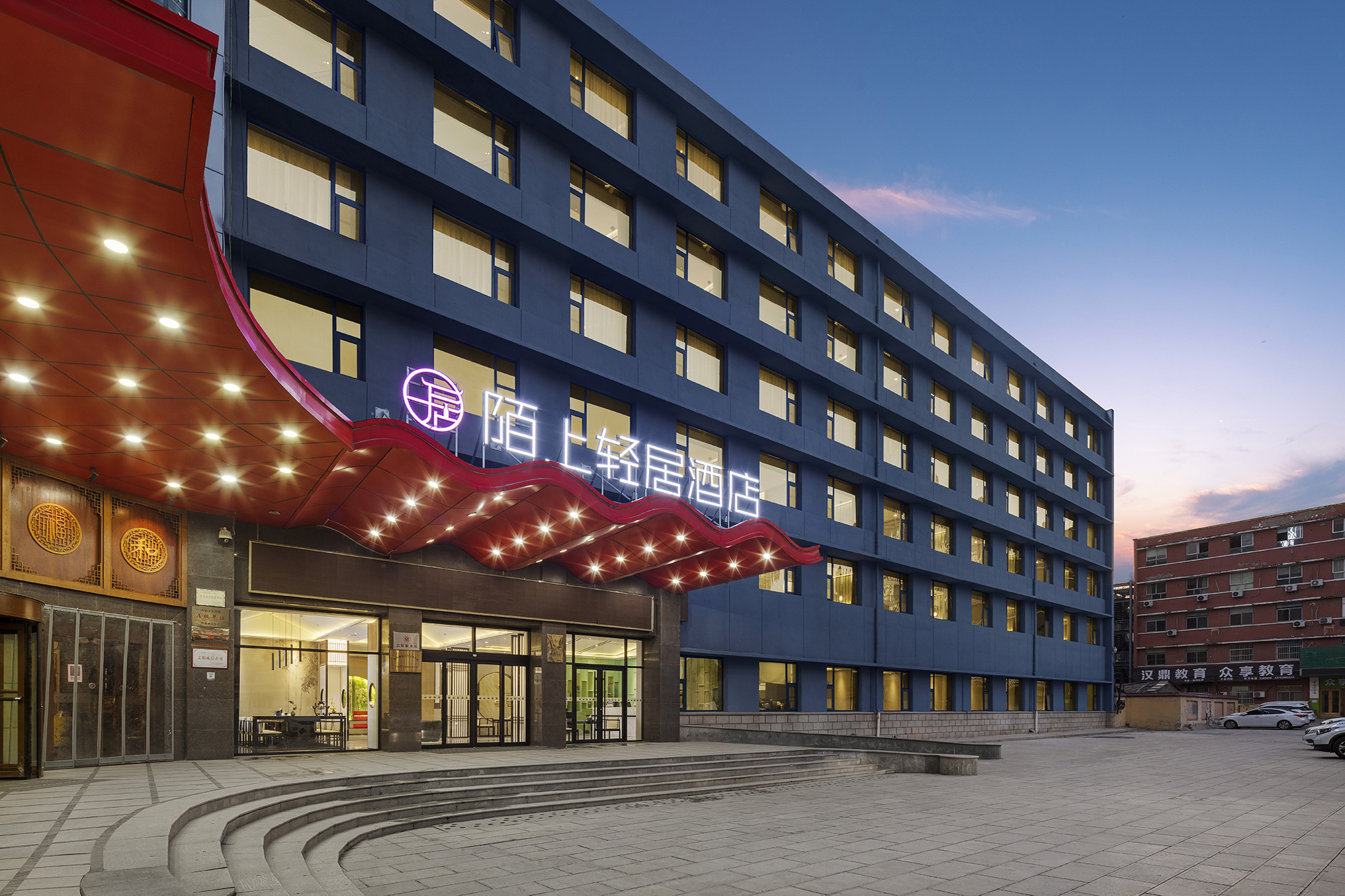【陌上轻居酒店(焦作高铁站河南理工大学店)】陌上轻居酒店(焦作高铁站河南理工大学店)图片_服务介绍_点评评价_媒体报道-迈点指数