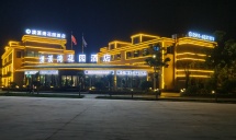 漠溪湾花园酒店(银川机场店)